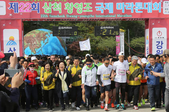 Hwang Yeong-jo International Marathon Competition