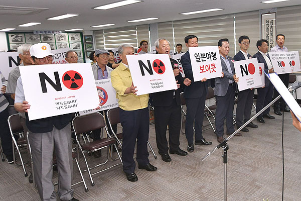  일본정부의 경제보복 규탄대회