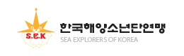 한국해양소년단연맹 sea explores of korea