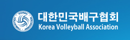 대한민국배구협회. Korea Volleyball Association