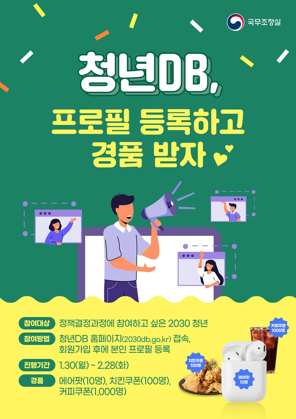 경품홍보 포스터