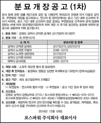 한겨레신문 공고(안) 12월09일(월) 게제
