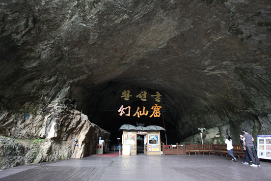 Hwanseon Cave