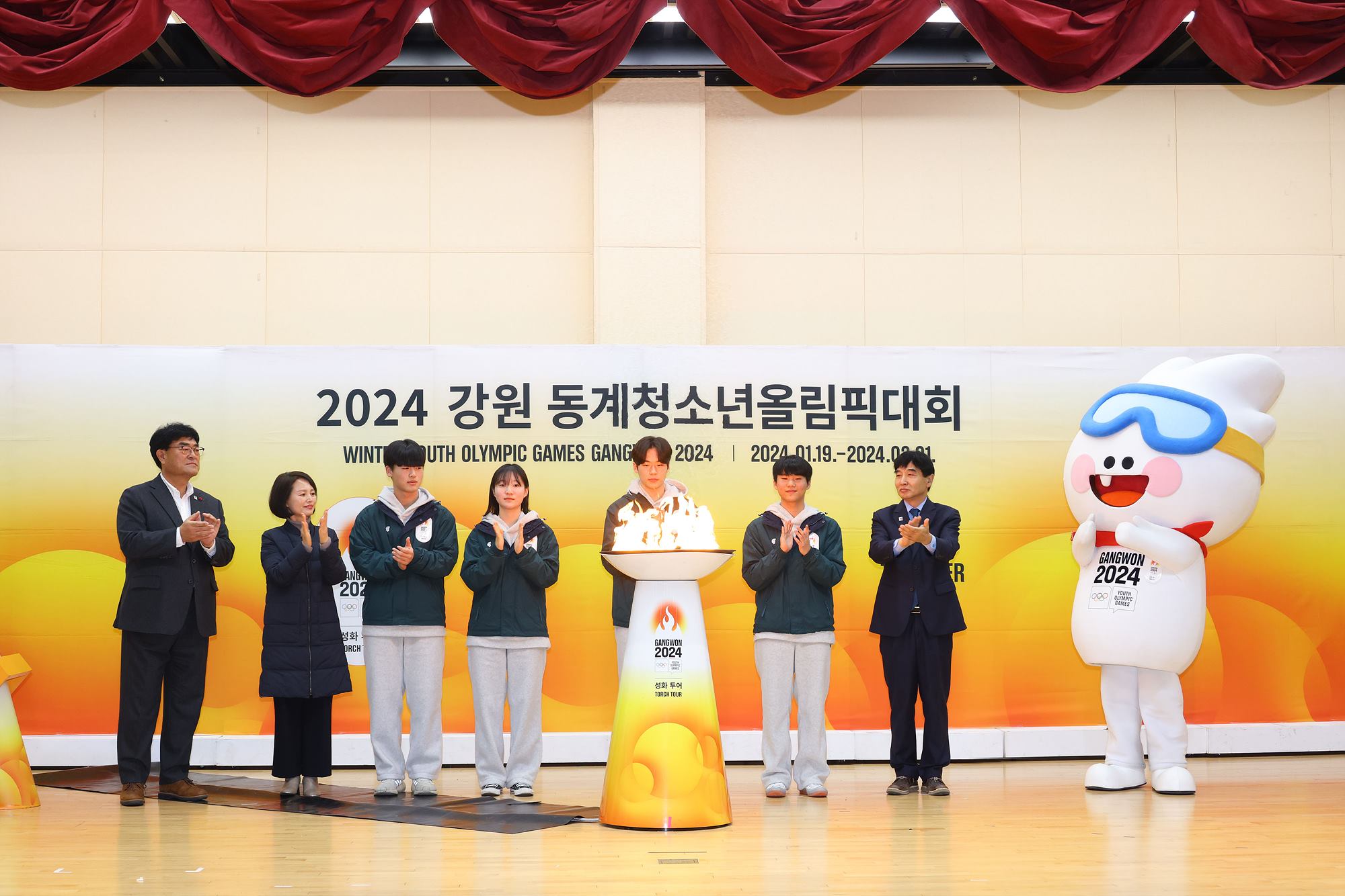 2024 강원동계청소년올림픽 성화봉송 투어